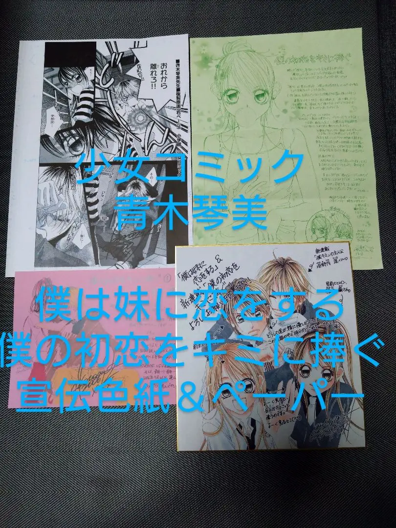 2025年最新】青木愛 サインの人気アイテム - メルカリ