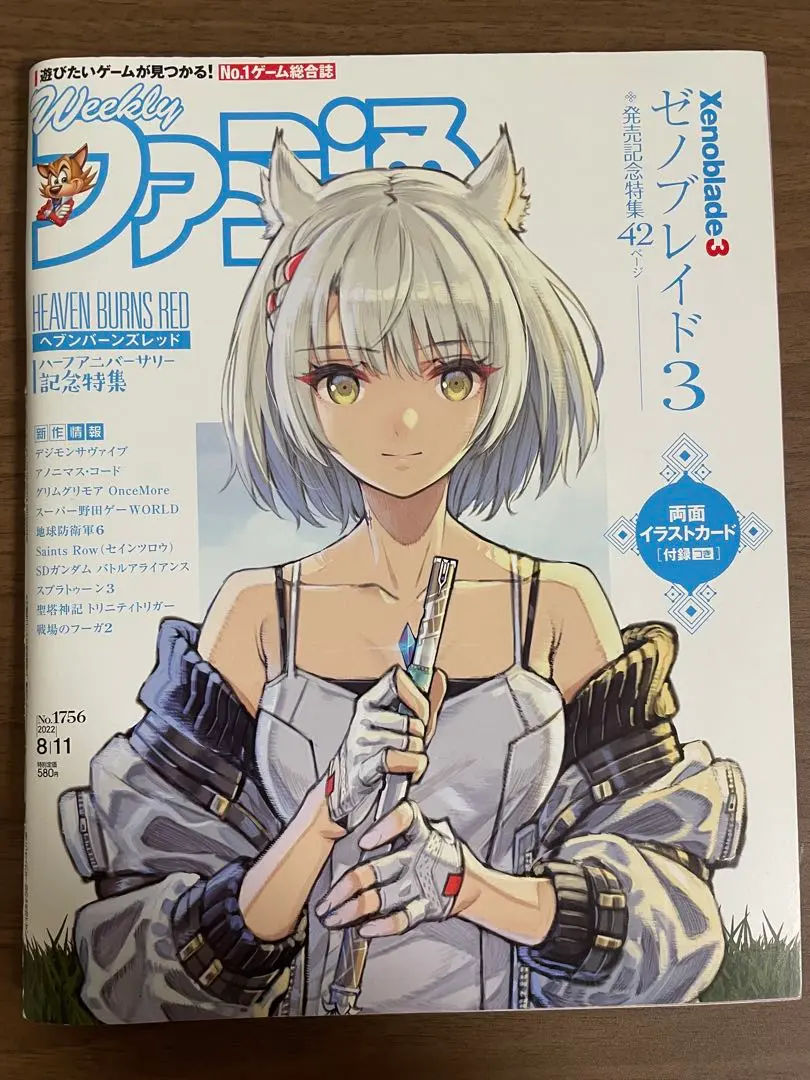 【未開封】ゼノブレイド3コレクターズエディション※特典のみ※表紙ファミ通おまけ付 新品】 Switch ゼノブレイド3 コレクターズエディション ゲーム