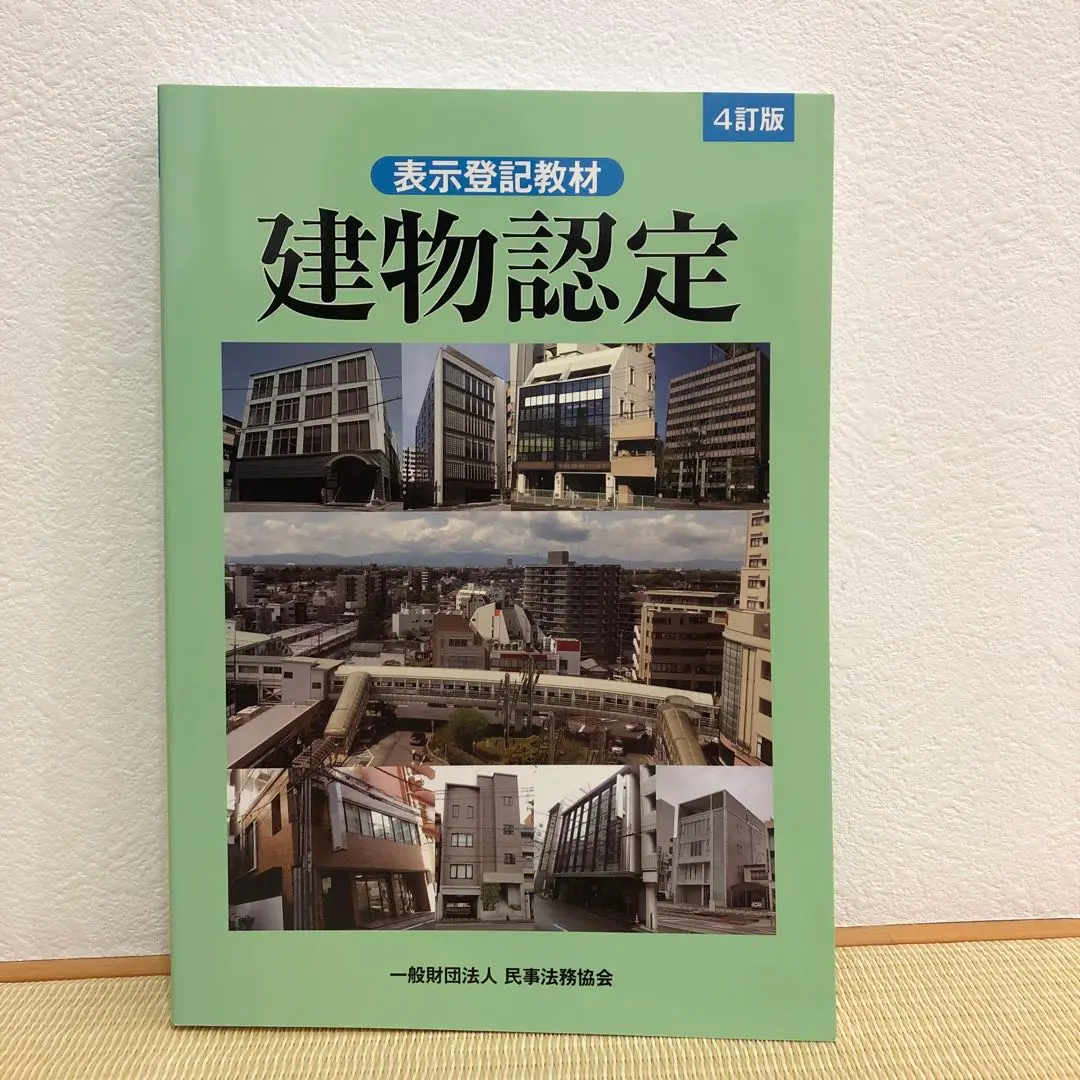 Q&A 表示に関する登記の実務 １～４、筆界特定制度（５冊セット） Q&A 表示に関する登記の実務 1 | 敏久, 中込, 隆, 中村, 稔穂