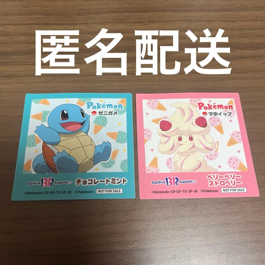Thumbnail of 【Unused, Excellent Condition】 Baskin-Robbins Pokémon Stickers - Alcremie, Squirtle
