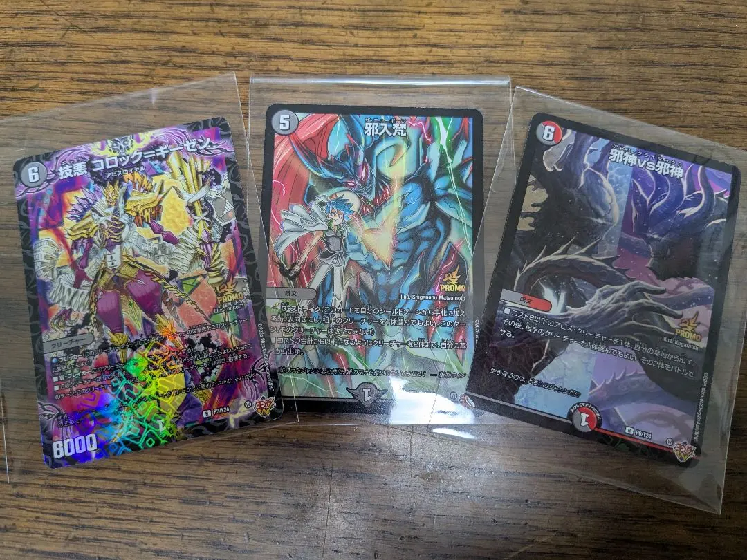 Thumbnail of Duel Masters Card Set of 3 Cards, CoroCoro Appendix