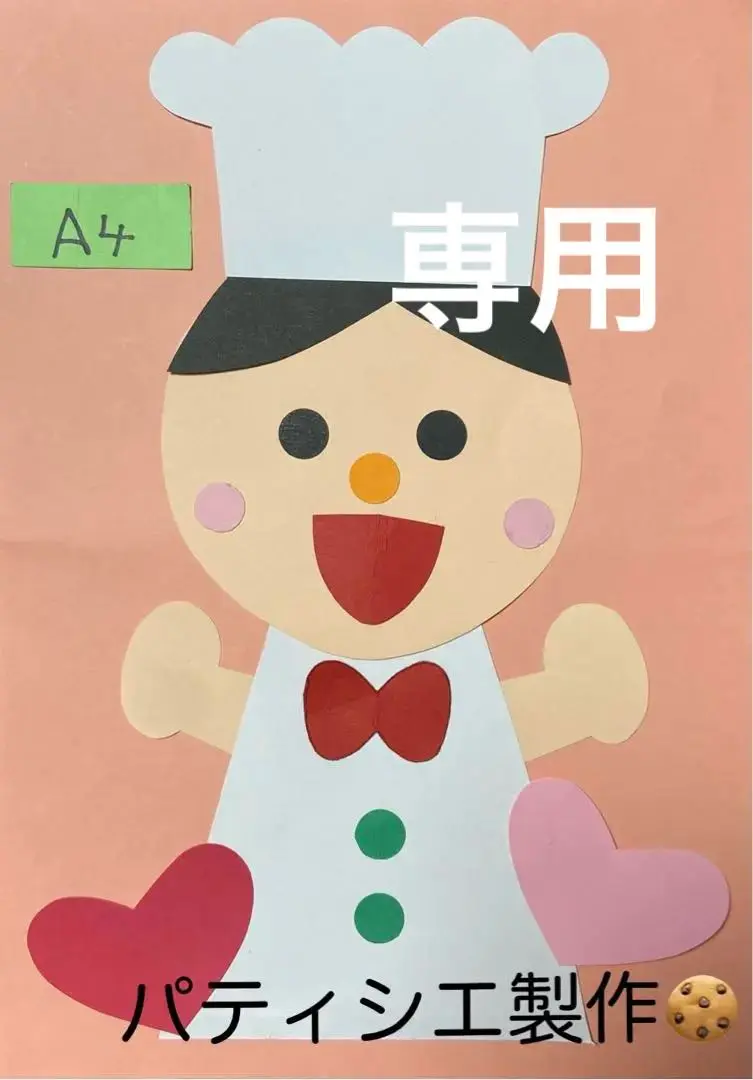Thumbnail of Craft Kit for Preschool: Wall Decorations - Patissier, February Wall Decorations, Valentine's Day Wall Decorations, Preschool, Crafts