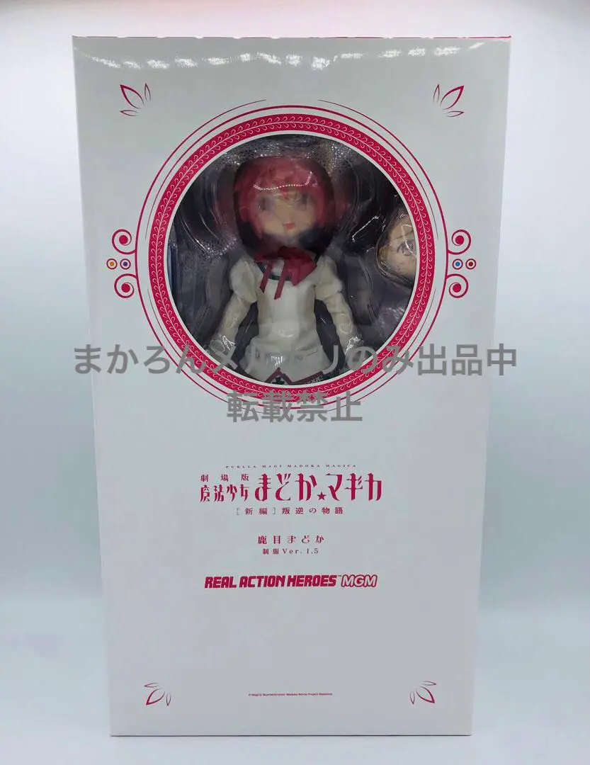 2025年最新】RAH まどかの人気アイテム - メルカリ