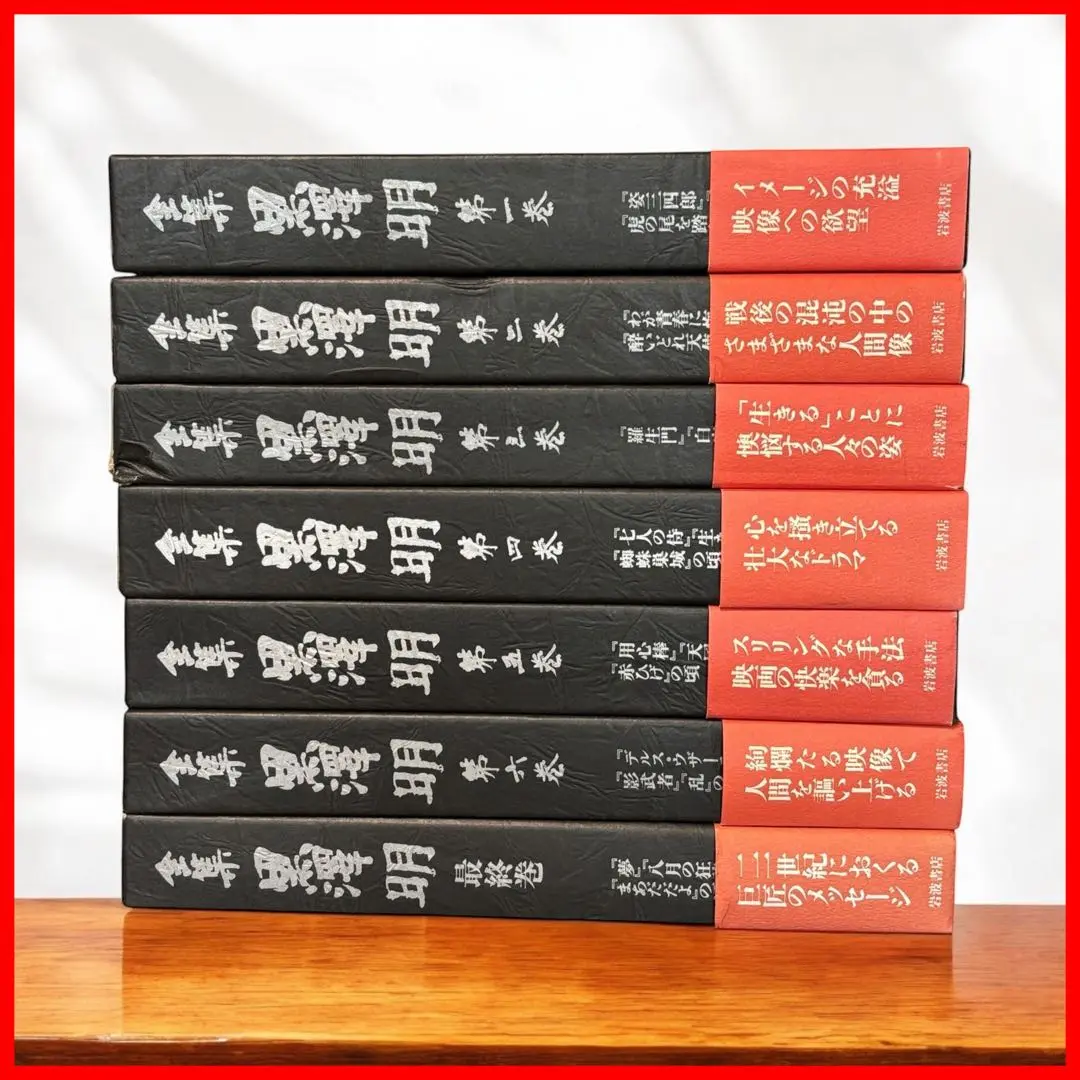 大系黒澤明　全4巻＋別巻(5冊セット)全巻 初版 帯付 大系黒澤明 全4巻＋別巻(5冊セット)全巻 初版 帯付 - メルカリ