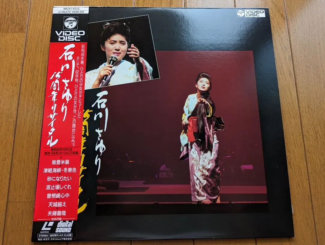 ☆石川さゆり 15周年リサイタル CD 2枚組 帯付 昭和62年10月1日