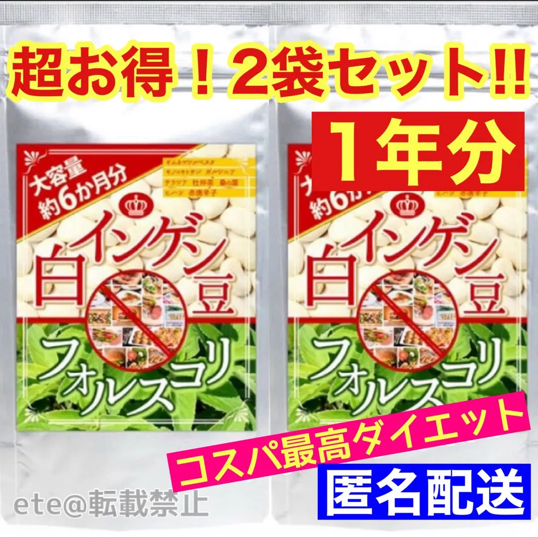 超值2袋組❗️大容量超值1年分✨白腎豆＋毛喉素❗️減肥保健品 的縮圖