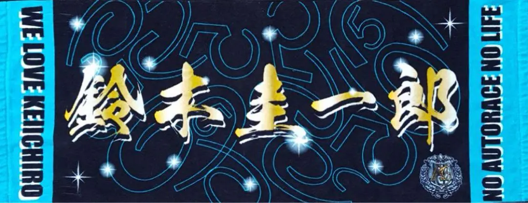 2025年最新】鈴木圭一郎 オートの人気アイテム - メルカリ