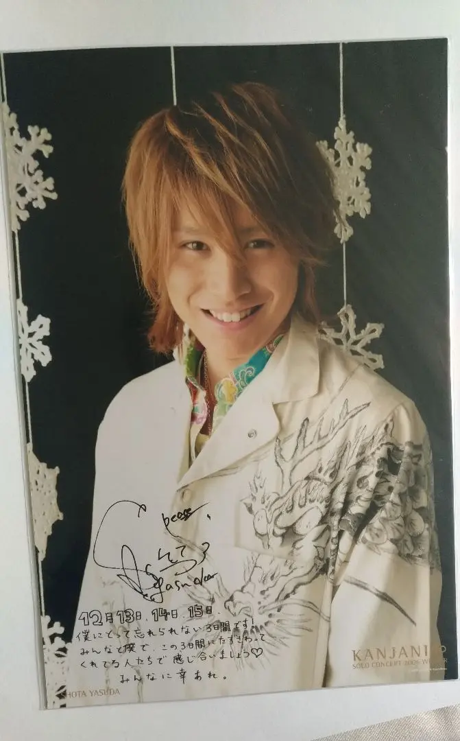 ジャニーズ　関ジャニ∞ 安田章大　サイン色紙 関ジャニ∞ 安田章大 サイン 色紙 ジャニーズ - メルカリ