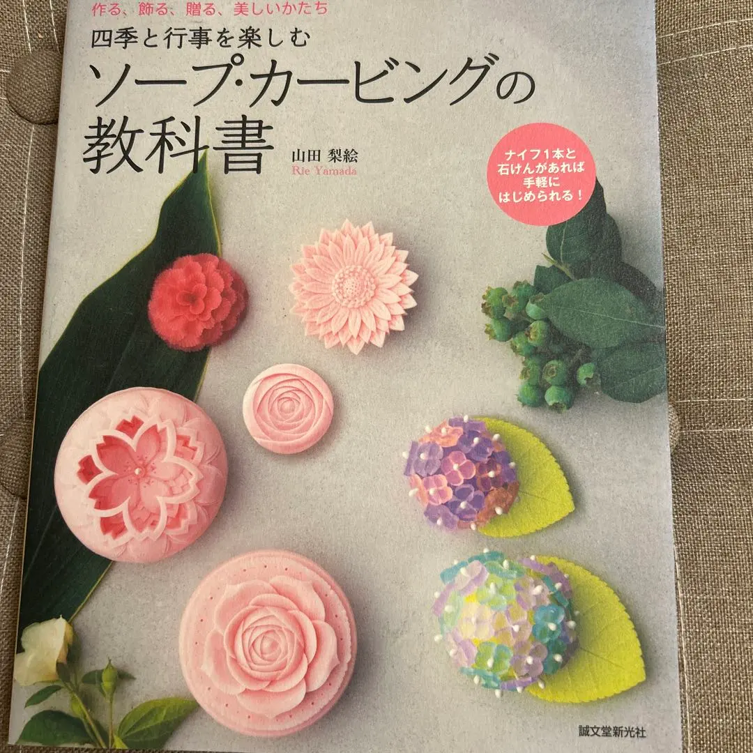 タイ　カービング　石鹸 初心者でも大丈夫！＞プレゼントにもぴったり♪ 微笑みの国