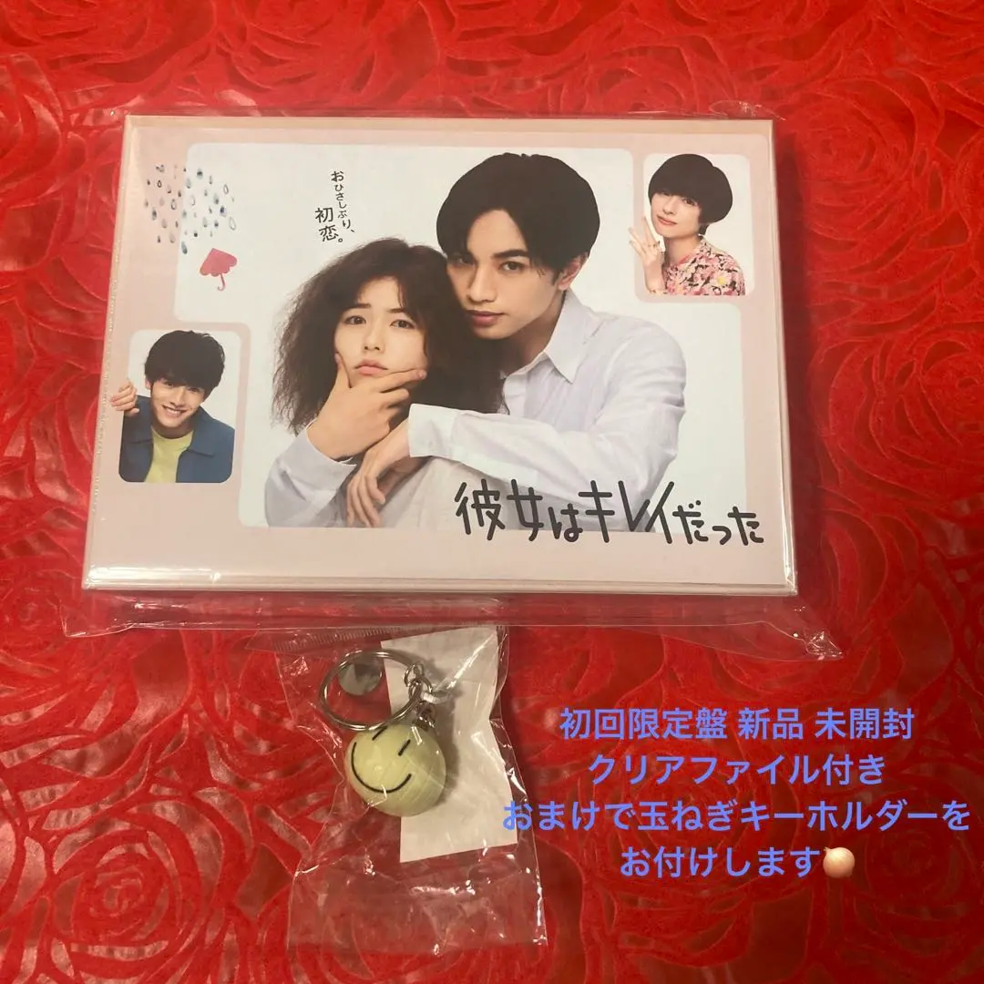 彼女はキレイだった Blu-rayBOX 初回限定盤 クリアファイル付き未開封 Amazon.co.jp: 彼女はキレイだった Blu-ray BOX : 中島健人, 小