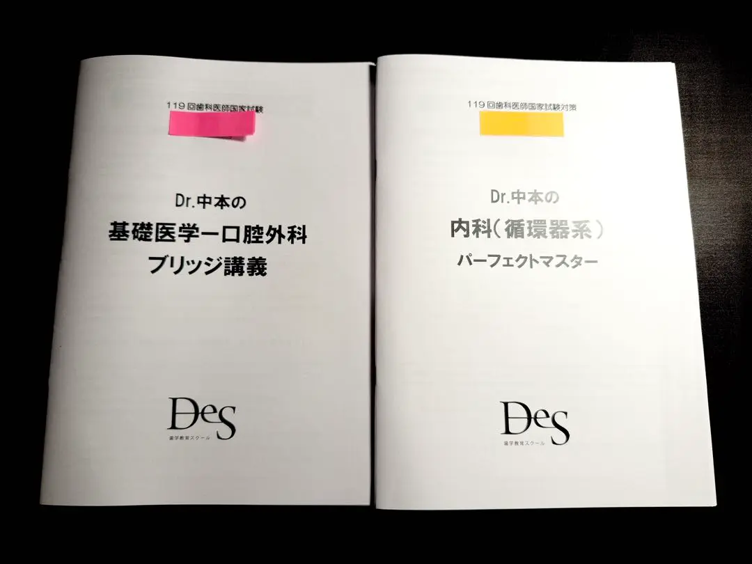 TECOM医師国試模試　第4回　第119回向け エムスリーエデュケーション 出版 【医学書籍案内】