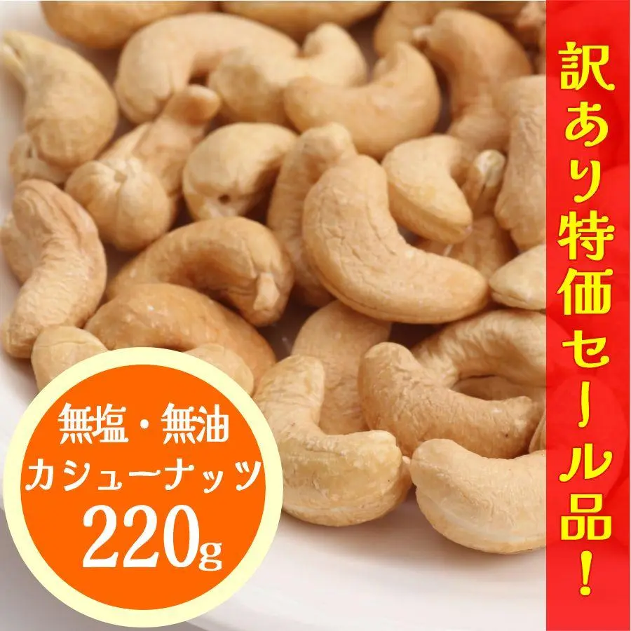 Thumbnail of Cashews, pomegranate, thinning hair, hair loss, hair growth, AGA (Androgenetic Alopecia), fertility treatment, pregnancy, infertility, menopause, folic acid