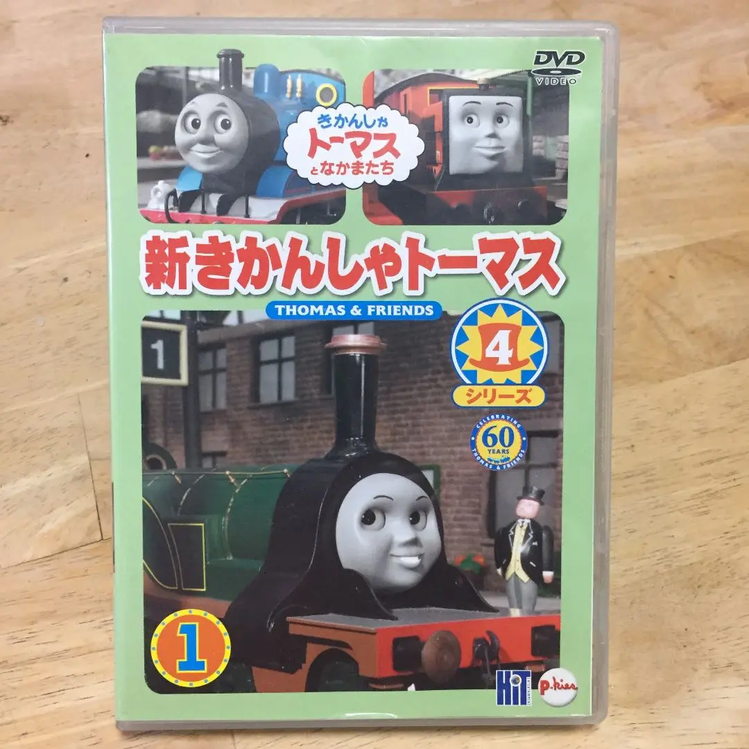 【セル版】新きかんしゃトーマス シリーズ4 1～5巻 Amazon.co.jp: 新きかんしゃトーマス シリーズ4 5巻 [DVD