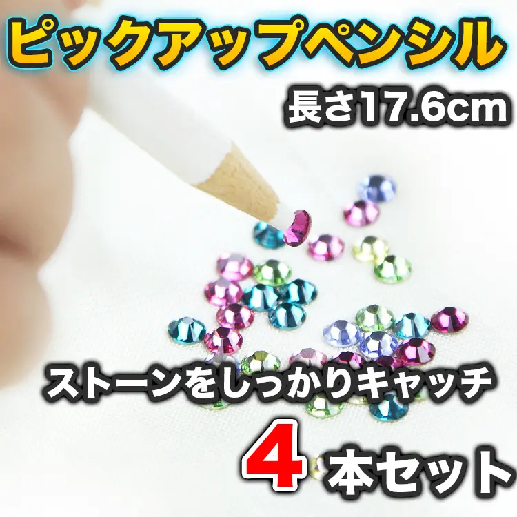▽魔法筆 4支組 拾取筆 美甲裝飾零件 寶石 的縮圖
