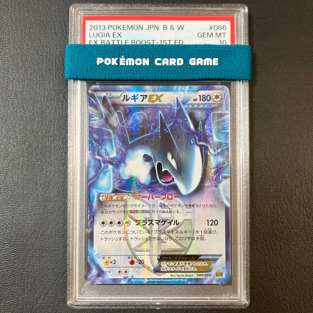 ルギアEX プラズマ団　PSA10 ポケモンカード ルギアEX プラズマ団 PSA10 ポケモンカード - メルカリ