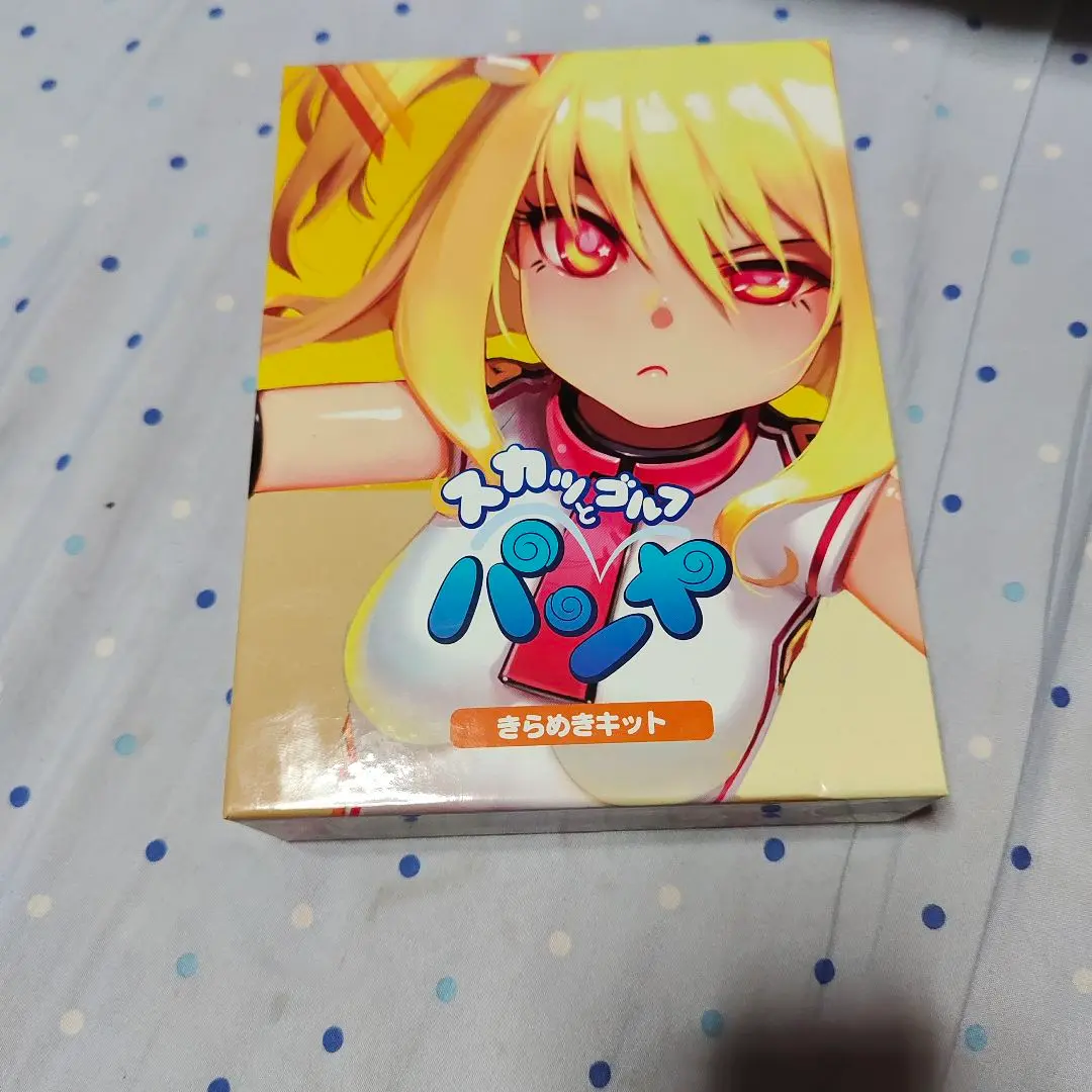 未開封品 スカッとゴルフ パンヤ きらめきキット スカッとゴルフ パンヤ きらめきキット 未開封新品