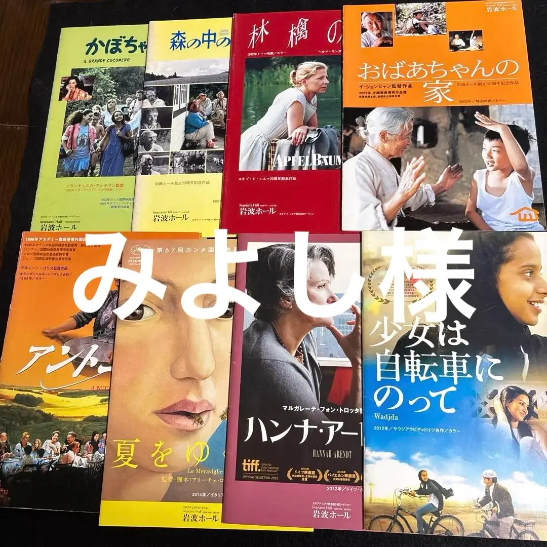 Thumbnail of Iwanami Hall Film Pamphlets: Women Directors Collection, 6 Books