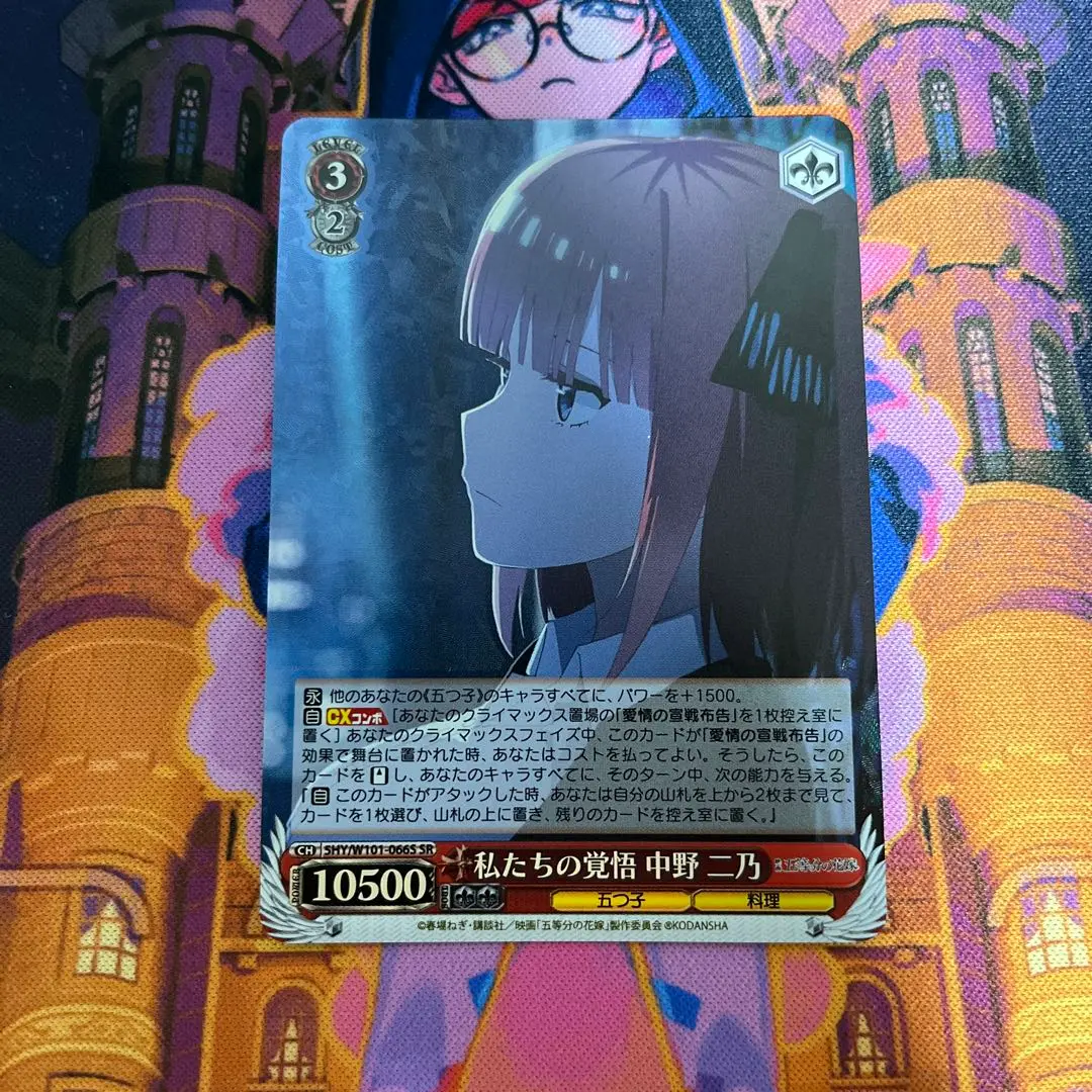 2025年最新】SR私たちの覚悟中野二乃の人気アイテム - メルカリ