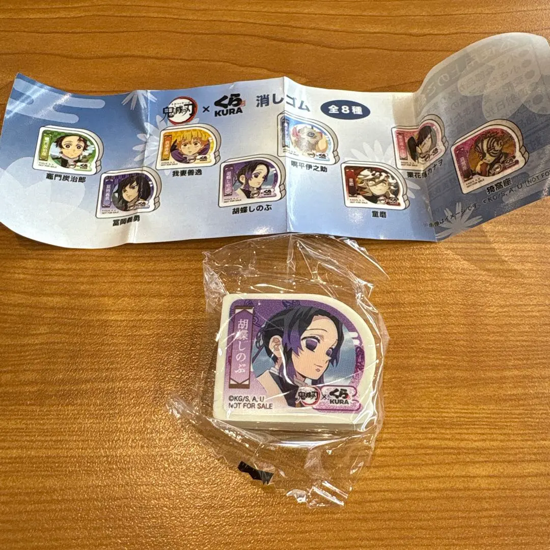 Thumbnail of [New, Unopened] Demon Slayer Kura Sushi Kochou Shinobu Eraser Bikkura Pon. Immediate purchase OK.