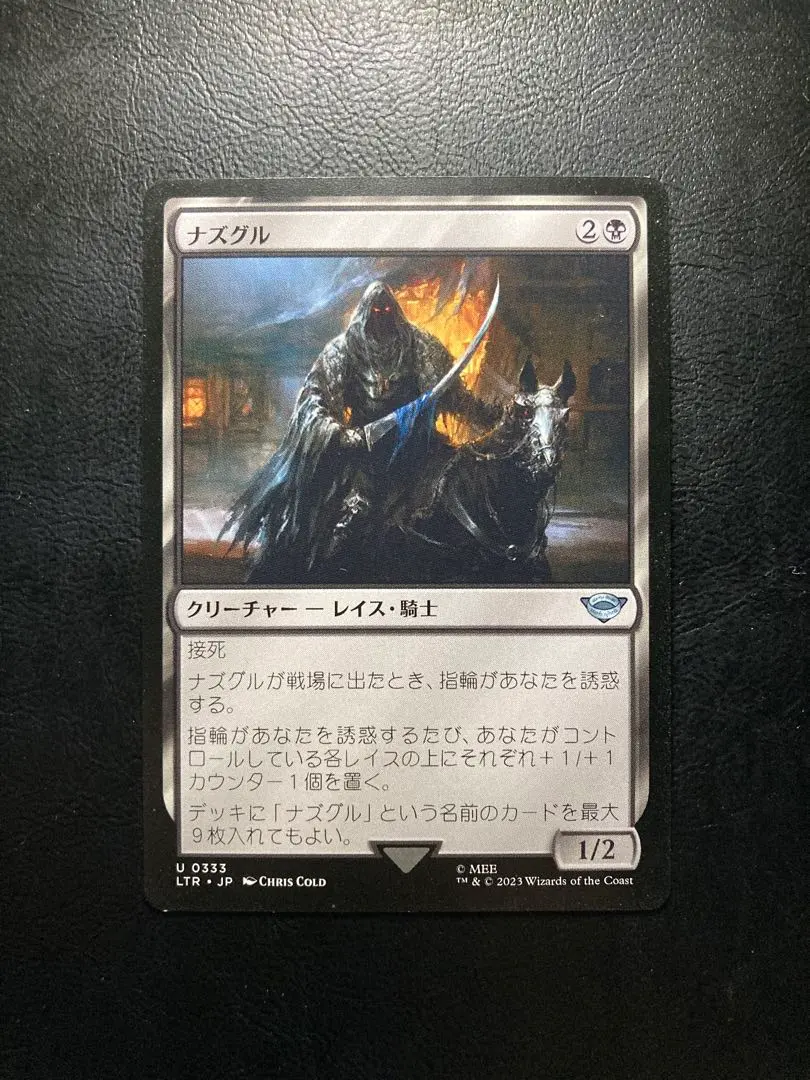 ナズグル　日本語9枚セット 2025年最新】ナズグルの人気アイテム - メルカリ