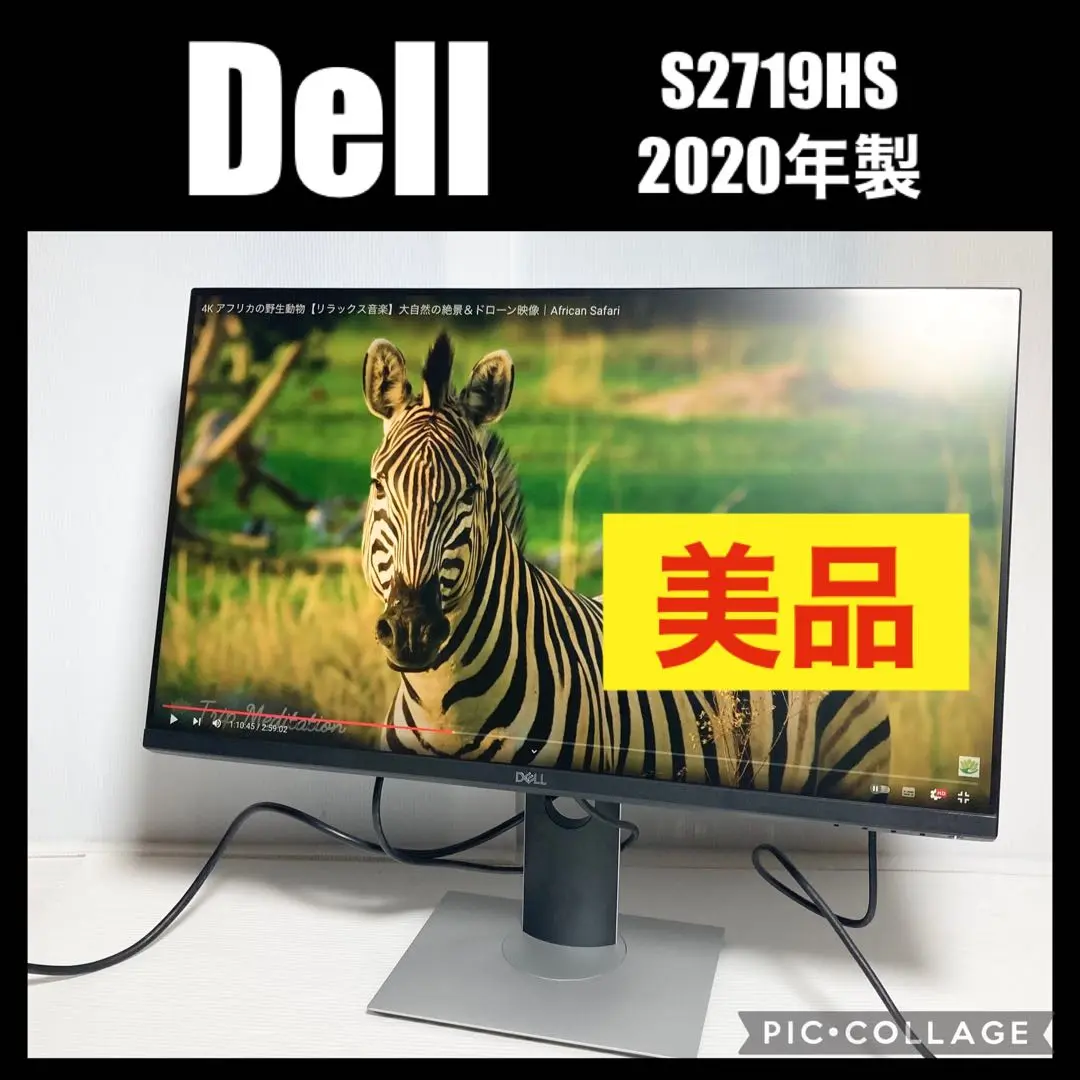 2025年最新】dell モニター 27インチ s2719hsの人気アイテム