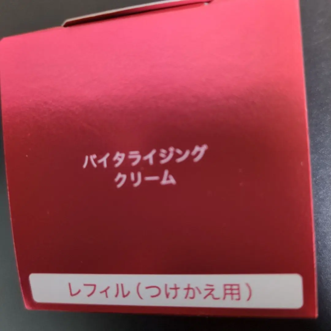 ＊アルブラン＊バイタライジングクリーム　40g　つけかえ用❣新品未使用未開封❣ 楽天市場】付け替え ソフィーナ アルブラン バイタライジング