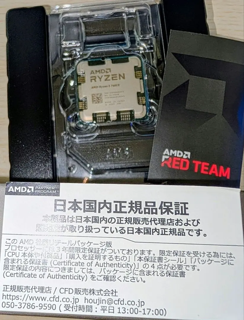 t*a様 【ジャンク】AMD Ryzen 5 7600X t*t様 ジャンク扱い AMD Ryzen 5 7600X CPU - メルカリ