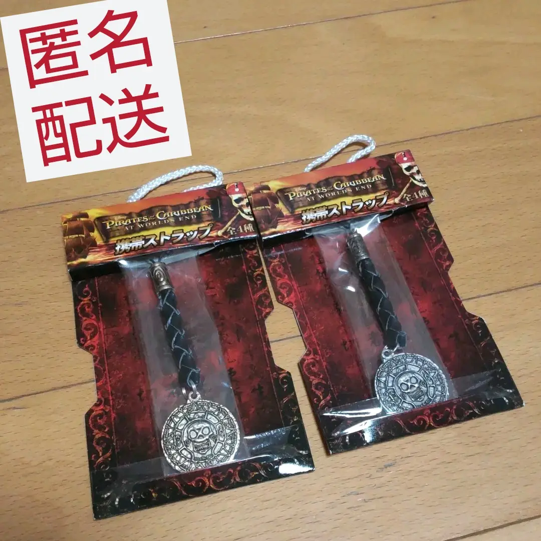 パイレーツ・オブ・カリビアン　ワールド・エンド　コンパスキーホルダー Amazon.co.jp: 《劇場グッズ》パイレーツ・オブ・カリビアン