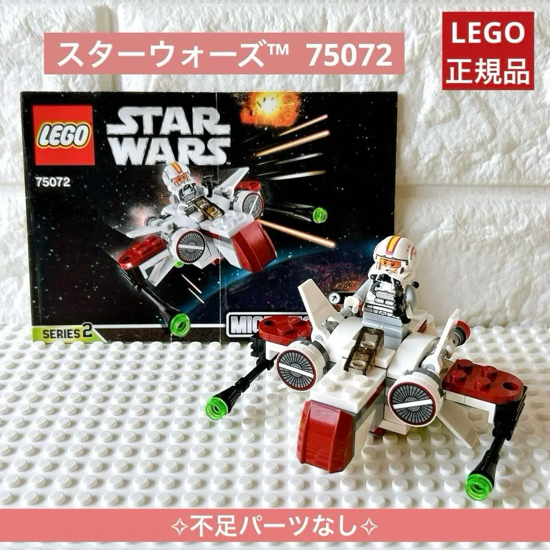スターウォーズ スターファイター NEWバージョン ARC170 視界クリアで印象一新、レゴ(R)スター・ウォーズ ARC-170の風防