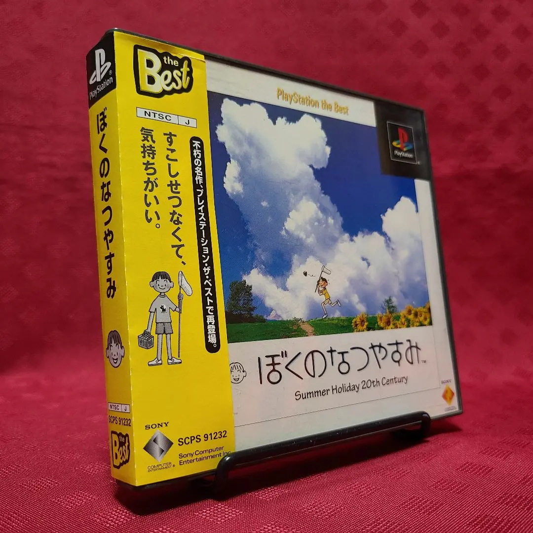 ★未開封品★PSソフト ぼくのなつやすみ 2025年最新】ps ソフト ぼくのなつやすみの人気アイテム - メルカリ