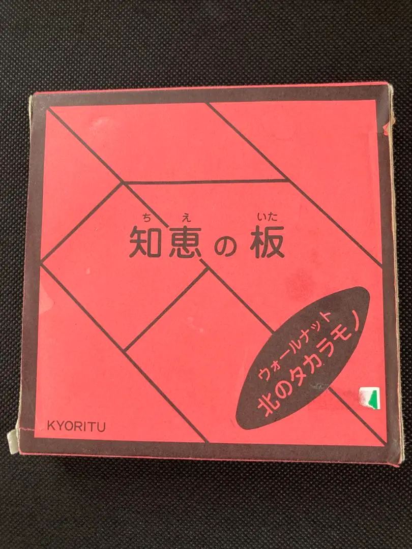 Thumbnail of KYORITU Wisdom Board Wooden Puzzle