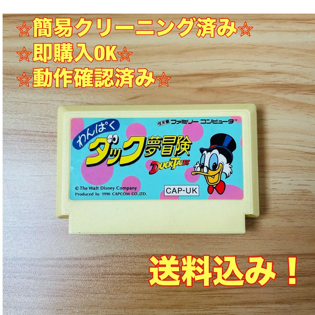 ダイナミックアクションヒーローズ ０６9 わんぱくダック夢冒険 ディズニー ダイナミックアクションヒーローズ 069 わんぱくダック夢冒険