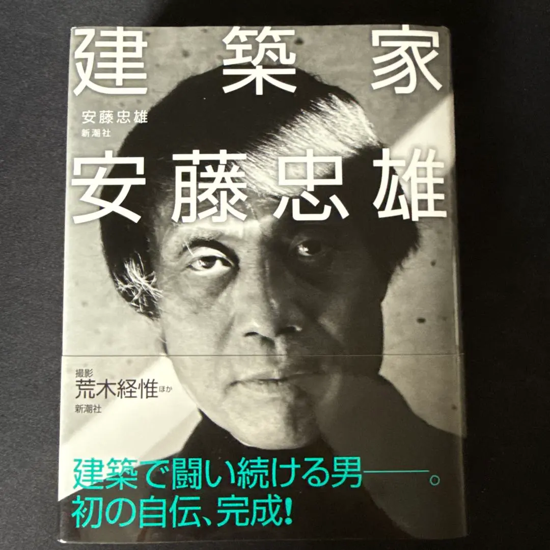 Thumbnail of Architect Tadao Ando