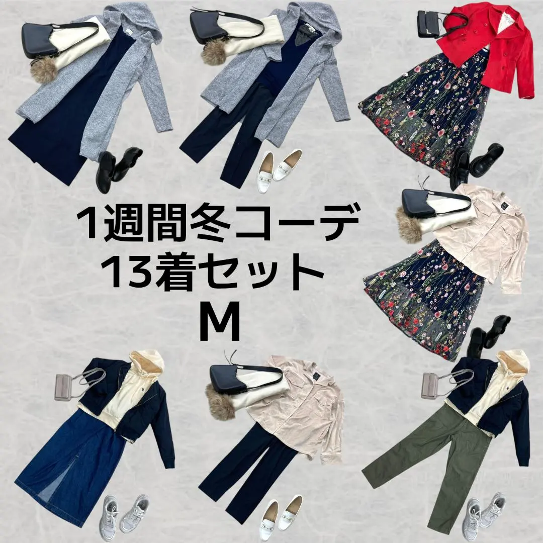 Thumbnail of One Week Winter Outfit 13-Piece Set Size M Casual Survey etc.