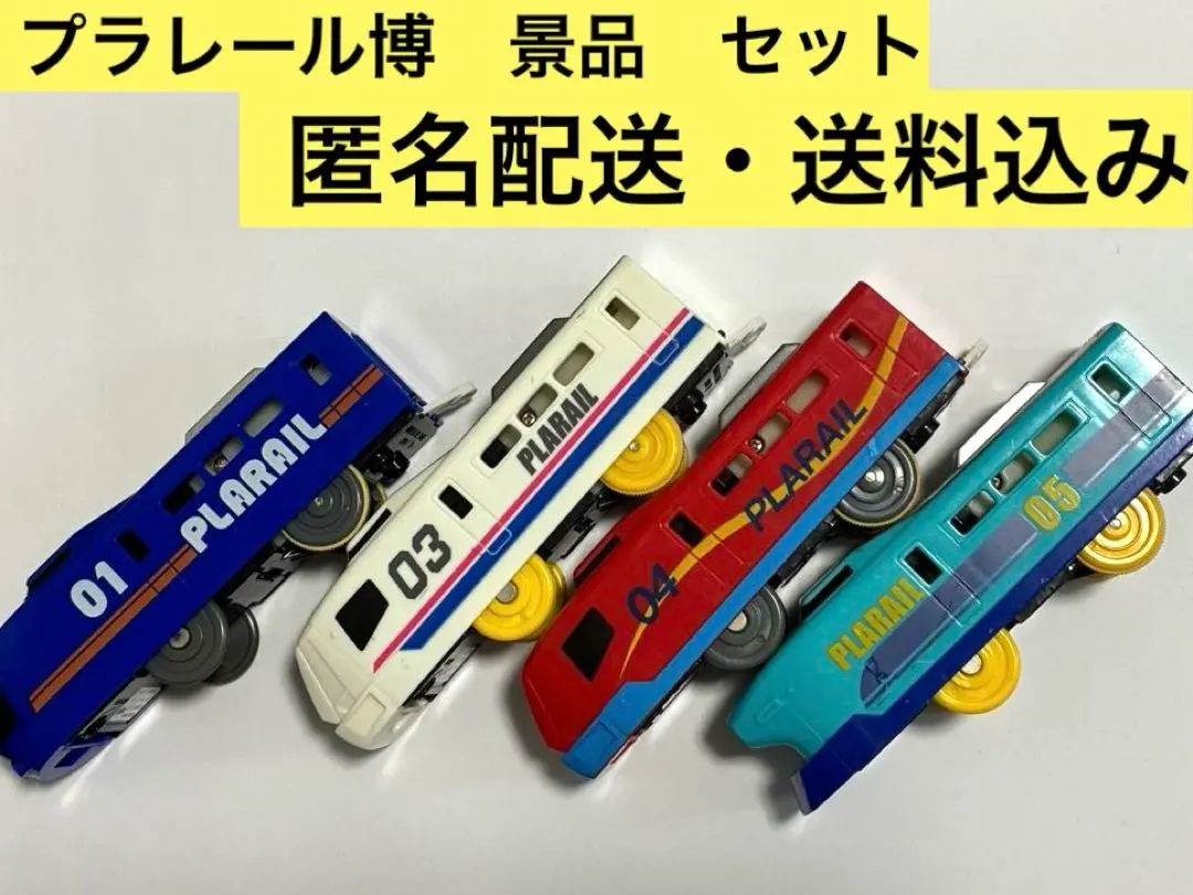 Thumbnail of Plarail Expo Prizes Set