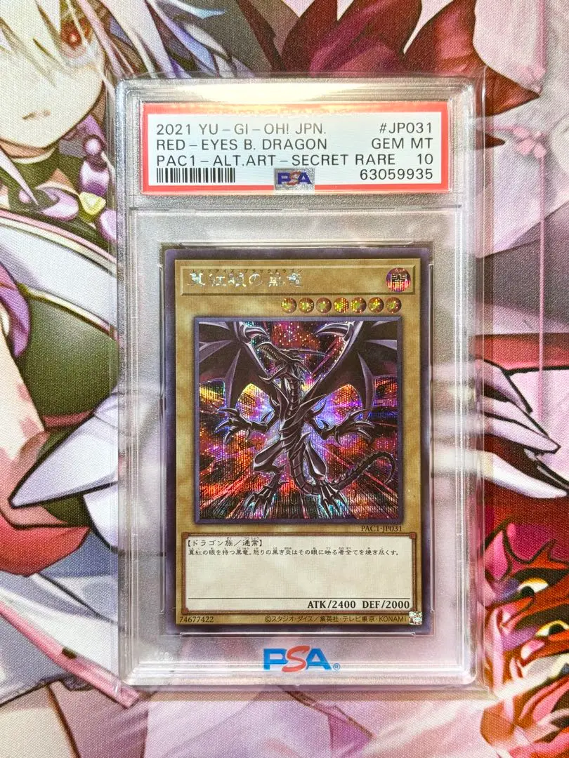 2025年最新】ブラックマジシャンガール ステンレス psa10の人気