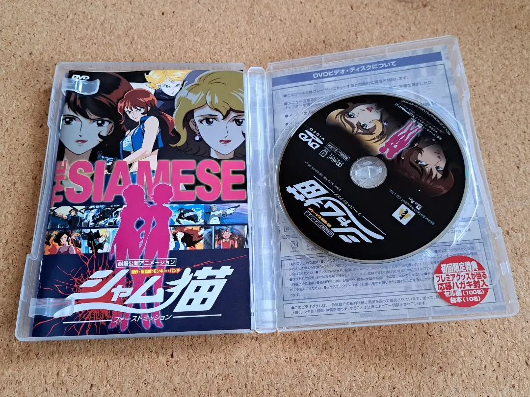 中古DVD●シンデレラボーイ全⑦巻＋シャム猫　原作はルパン三世のモンキー・パンチ DVD】CINDERELLA BOY 全7巻セット モンキーパンチ - メルカリ