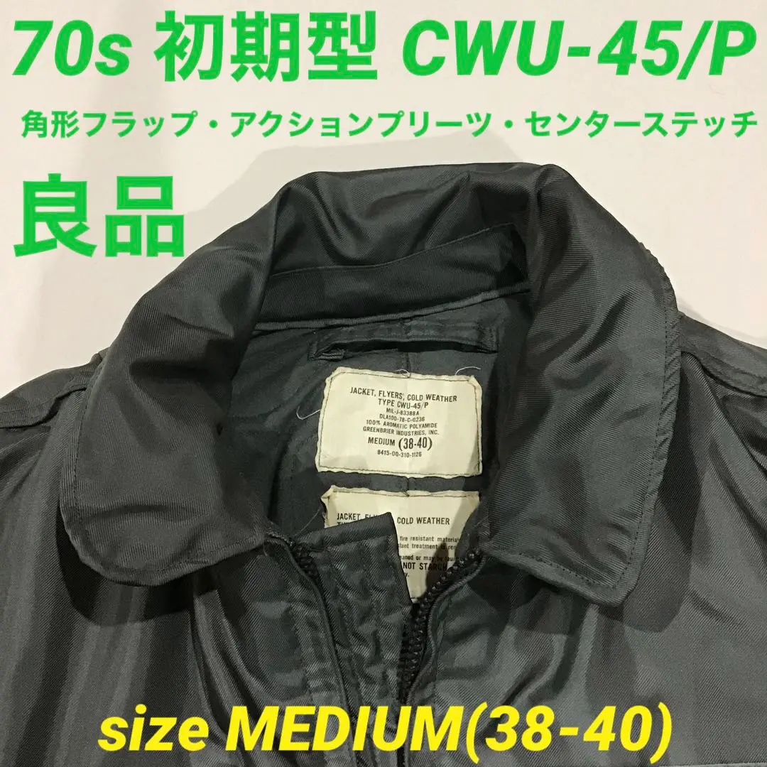 2025年最新】greenbrier n-3bの人気アイテム - メルカリ