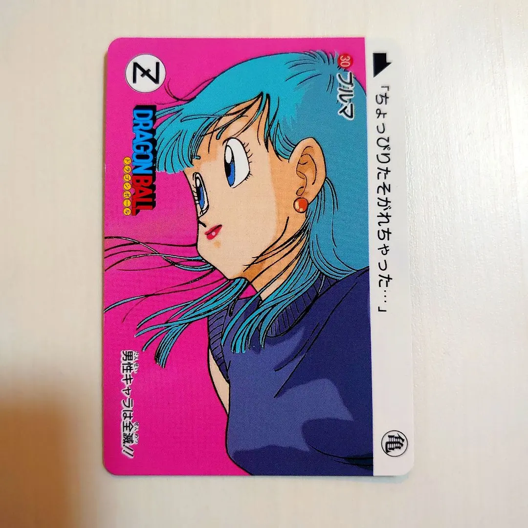 Thumbnail of Dragon Ball Carddass No. 30 Bulma Normal Card Reprint