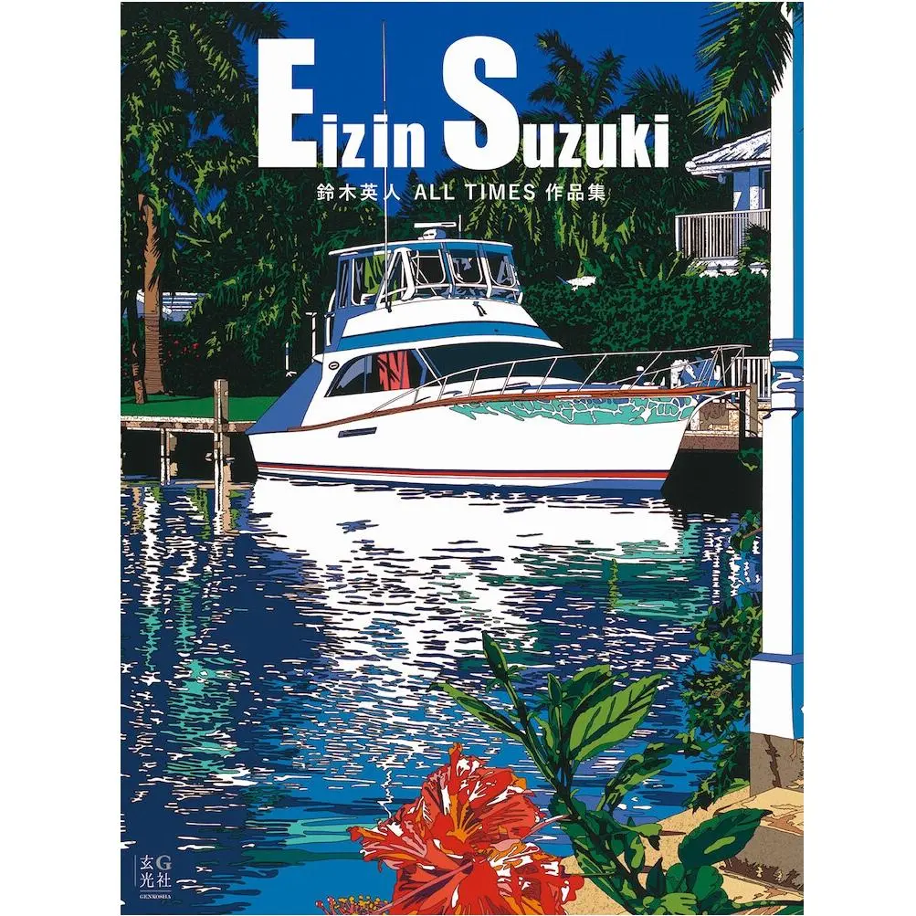専用です‼️鈴木英人WATERS 版画ポスター　美品✨✨ Amazon.co.jp: 額入りポスター アートポスター 鈴木英人 EIZIN