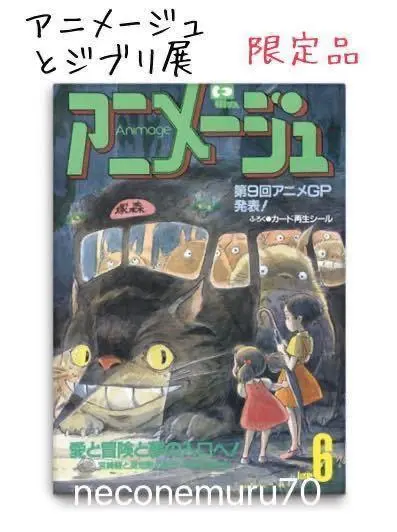 アニメージュとジブリ展 アートデリ 公式正規品 名探偵ホームズ キャンバスアート THE | ART | OF | HOLMES | 名探偵ホームズ | アニメージュ編集