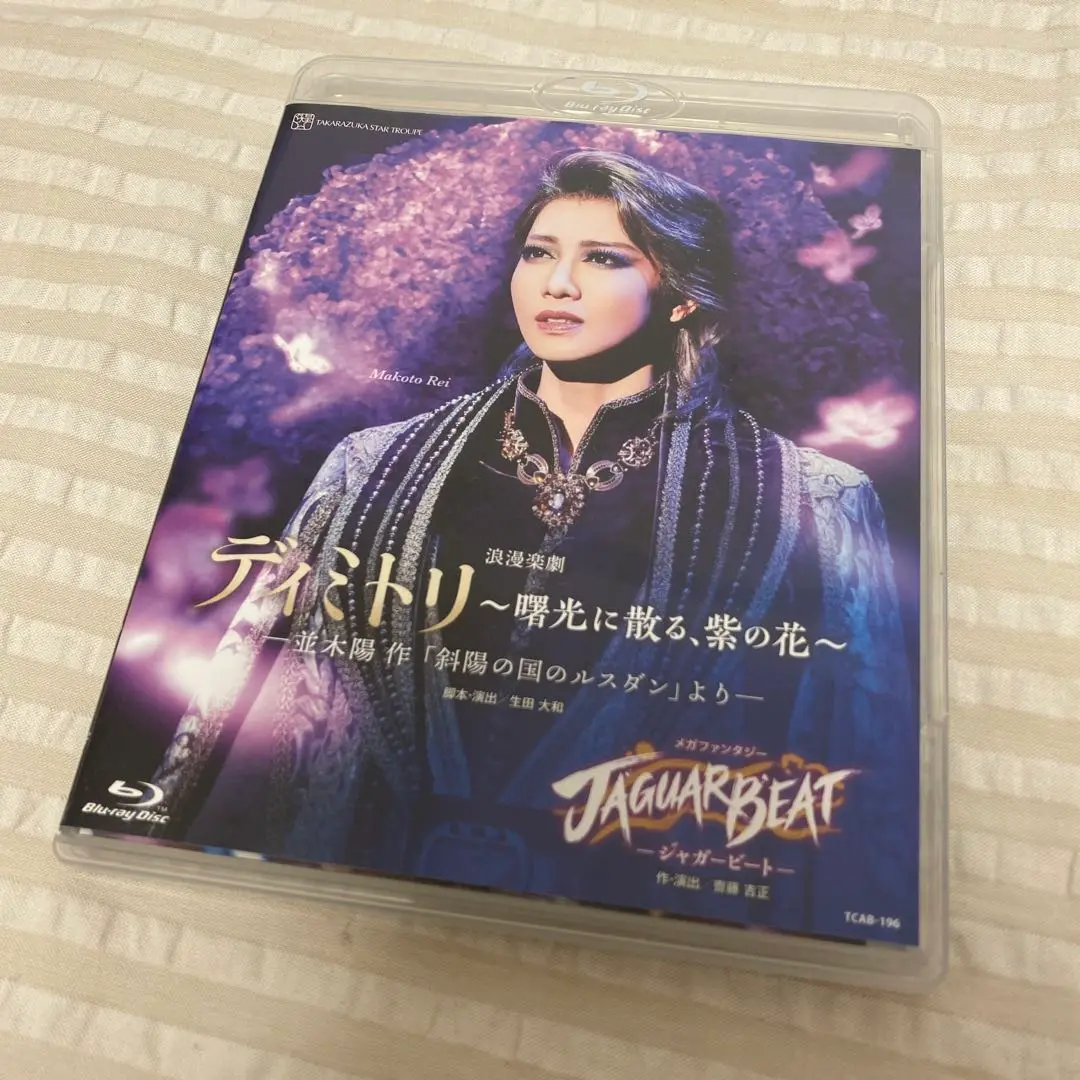 星組 宝塚大劇場公演 ディミトリ BluRay 星組宝塚大劇場公演『ディミトリ～曙光に散る、紫の花