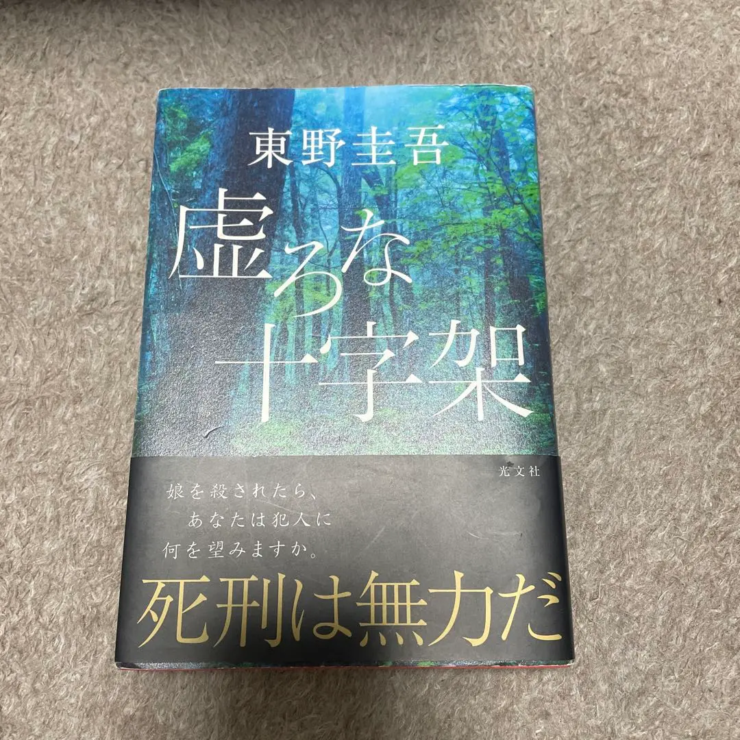 Thumbnail of Hollow Cross