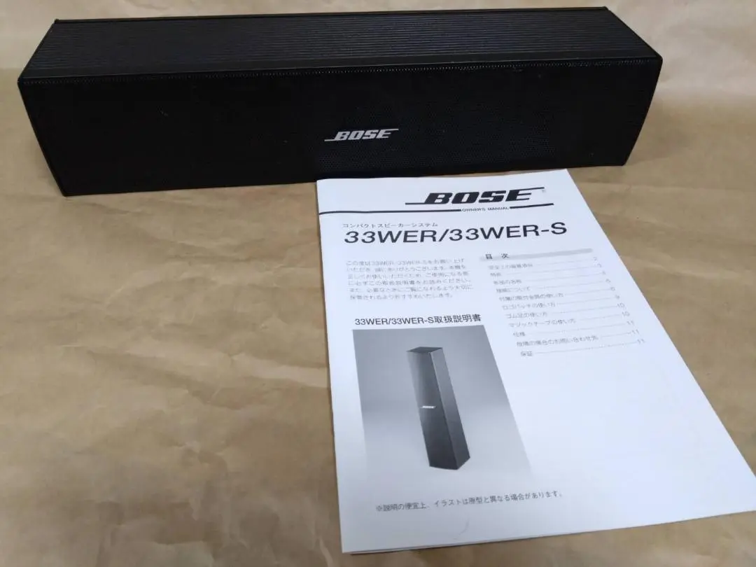 Bランク】ボーズ BOSE 33WER スピーカーペア @53069 / 中古