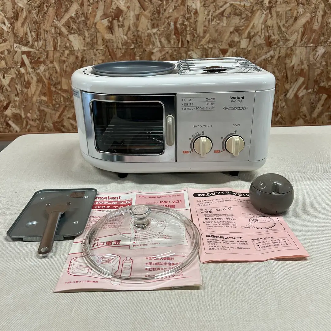 Iwatani イワタニ 岩谷産業 モーニングクッカー IMC-221 廃盤 イワタニ モーニングクッカー IMC-221 廃盤モデル