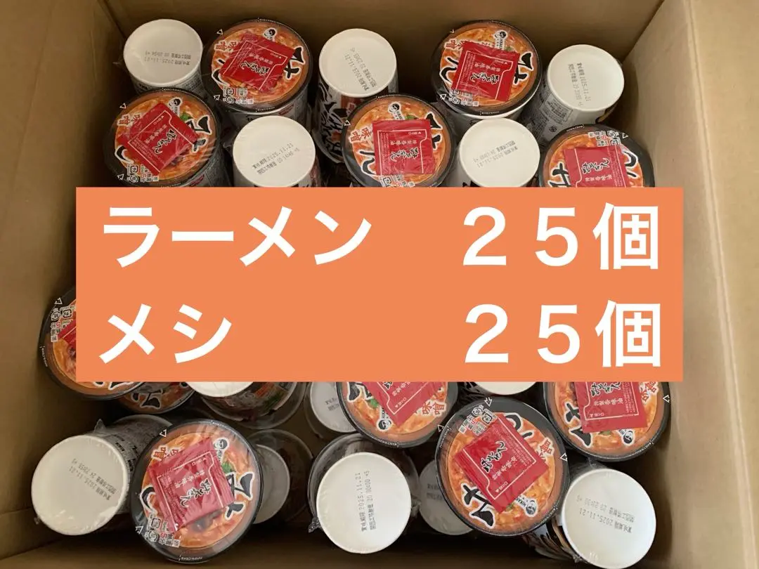 Thumbnail of (Final Price Reduction) New Misokim 50-piece Set: Rich Miso - 25 Ramen, 25 Rice Bowls