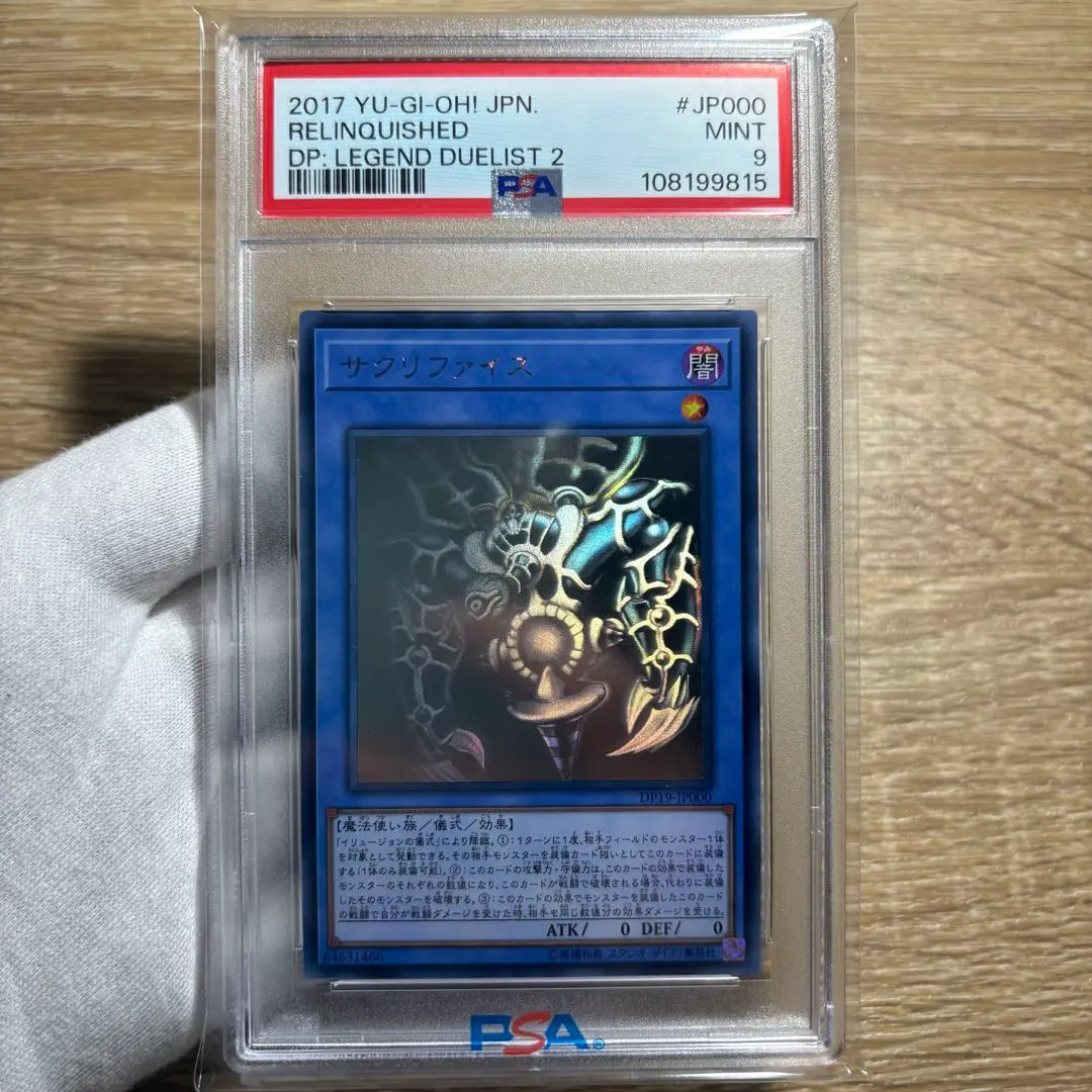 2025年最新】サクリファイス psa10の人気アイテム - メルカリ