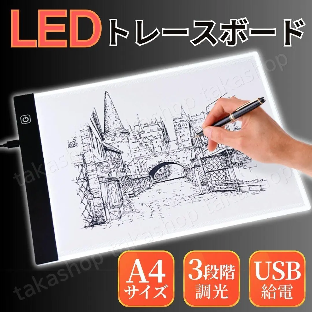 Thumbnail of A4 Tracing Board LED Tracer Light Pad Dimmable USB Powered