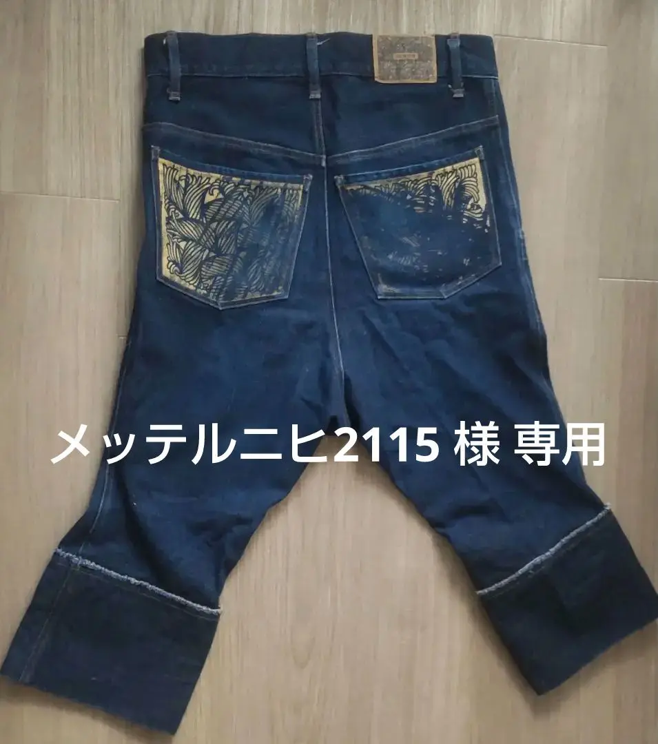 状態悪】ネメスチロリアンテープデザインの希少ボトムNEMETH