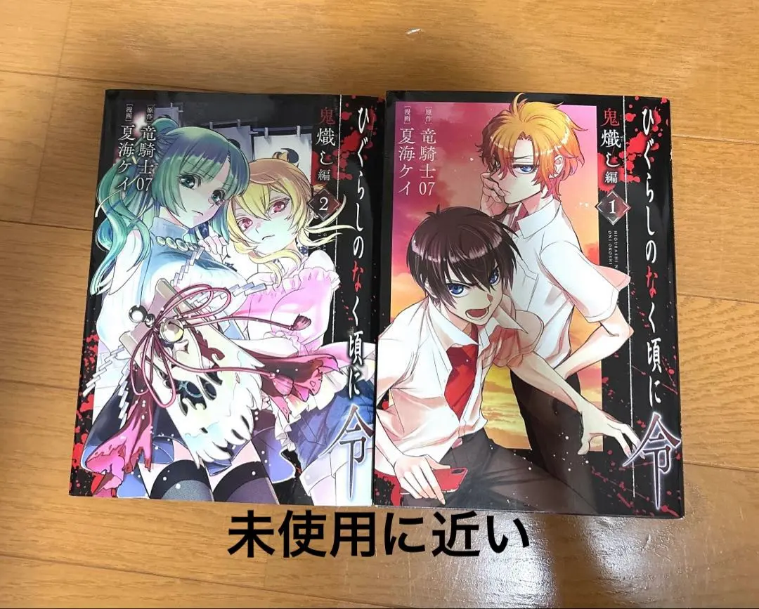 2025年最新】ひぐらしのなく頃に令の人気アイテム - メルカリ